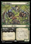 画像1: 【ショーケース】苔森の戦慄騎士/Mosswood Dreadknight (1)