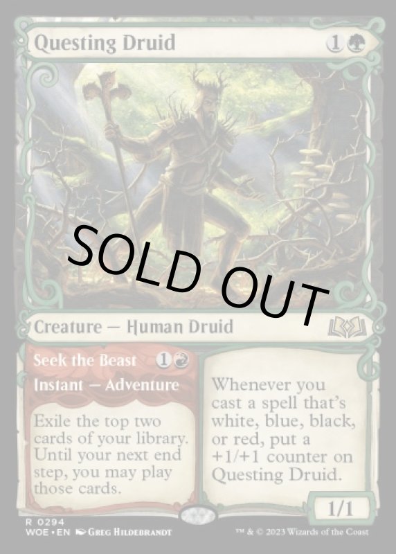 画像2: 【ショーケース】探索するドルイド/Questing Druid (2)