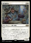 画像1: 呪文書売り/Spellbook Vendor (1)