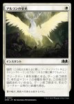 画像1: アルコンの栄光/Archon's Glory (1)