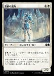 画像1: 霜橋の護衛/Frostbridge Guard (1)