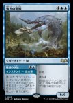 画像1: 有角の湖鯨/Horned Loch-Whale (1)