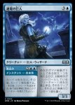 画像1: 通電の巨人/Galvanic Giant (1)