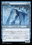 画像1: 氷造の歩哨/Icewrought Sentry (1)