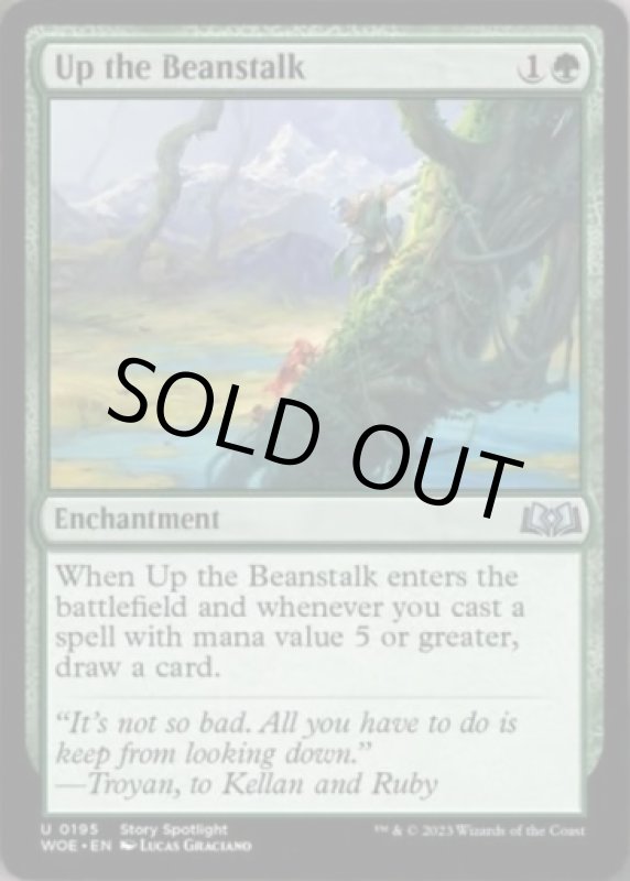 画像2: 豆の木をのぼれ/Up the Beanstalk (2)