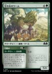 画像1: 豆の木のワーム/Beanstalk Wurm (1)