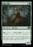 画像1: 新緑の偵騎/Verdant Outrider (1)