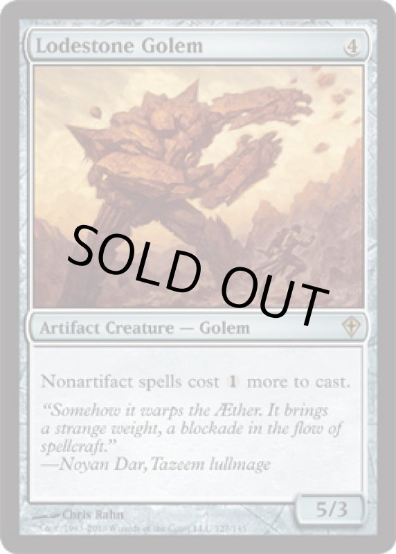 画像2: 磁石のゴーレム/Lodestone Golem  (2)