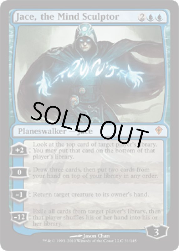 画像2: 精神を刻む者、ジェイス/Jace, the Mind Sculptor  (2)