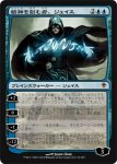 画像1: 精神を刻む者、ジェイス/Jace, the Mind Sculptor　 (1)