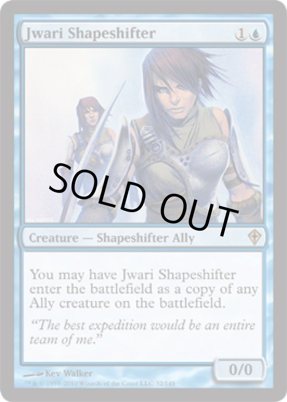 画像2: ジュワーの多相の戦士/Jwari Shapeshifter  (2)