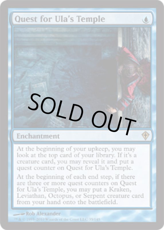 画像2: ウーラの寺院の探索/Quest for Ula's Temple  (2)