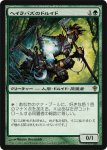 画像1: ヘイラバズのドルイド/Harabaz Druid　 (1)