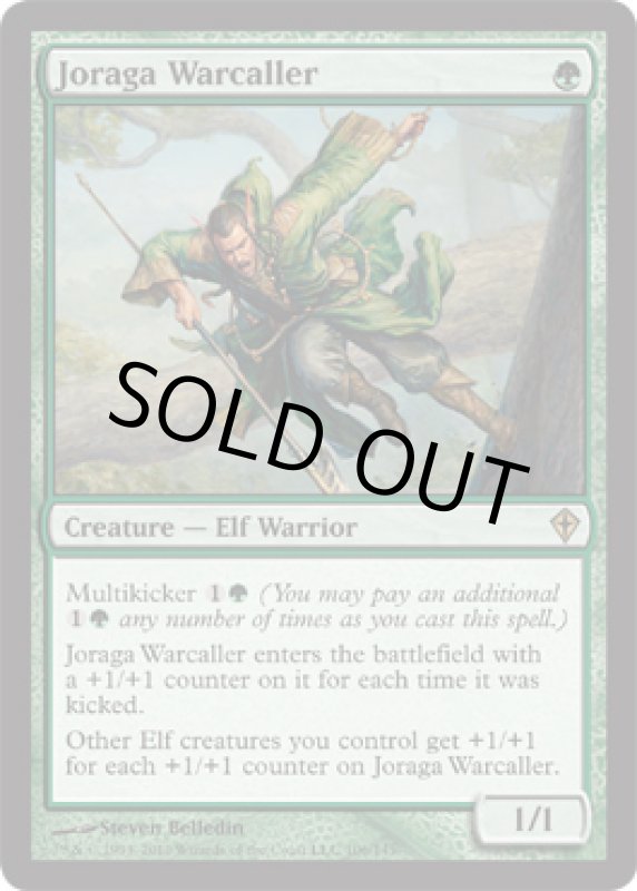 画像2: ジョラーガの戦呼び/Joraga Warcaller  (2)