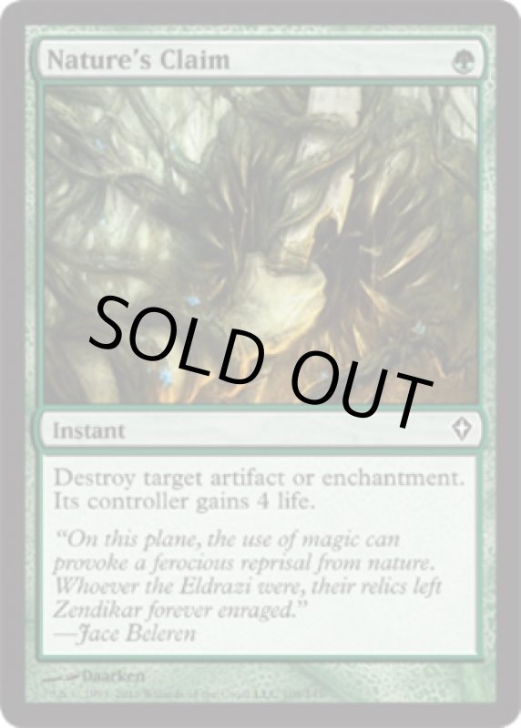 画像2: 自然の要求/Nature's Claim  (2)