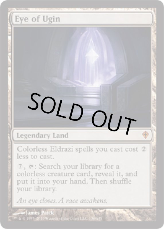 画像2: ウギンの目/Eye of Ugin　 (2)