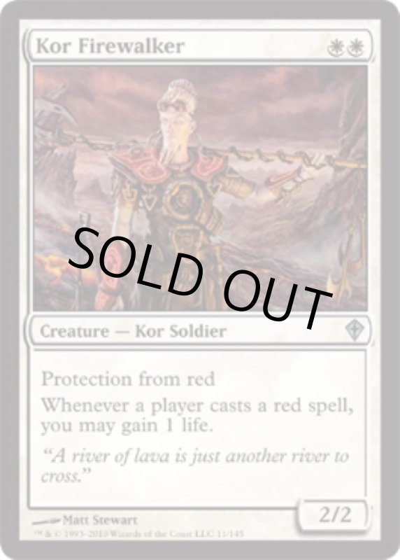 画像2: コーの火歩き/Kor Firewalker  (2)