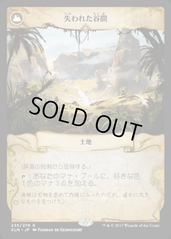 画像2: 探査の短剣/Dowsing Dagger & 失われた谷間/Lost Vale  (2)