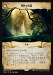 画像2: 原初の呪物/Primal Amulet & 原初の水源/Primal Wellspring　 (2)