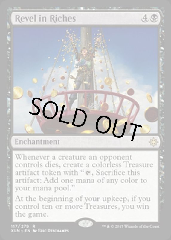 画像2: 富の享楽/Revel in Riches  (2)