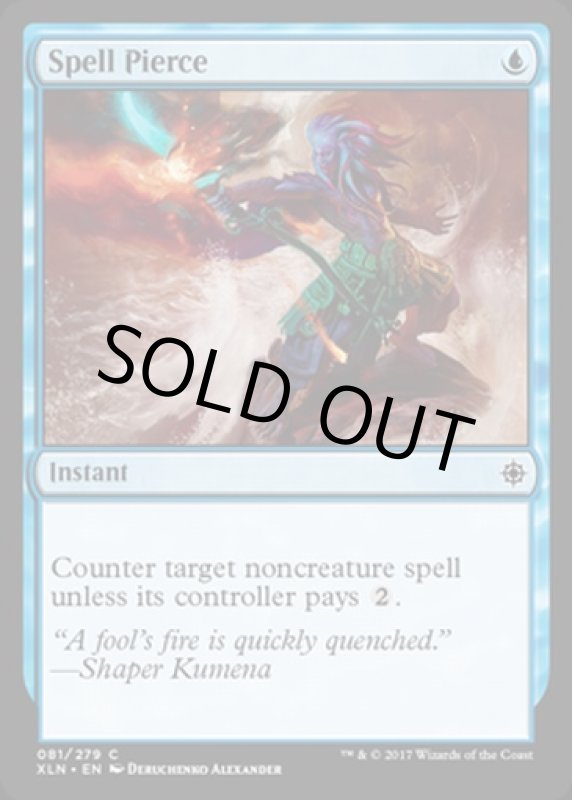 画像2: 呪文貫き/Spell Pierce  (2)