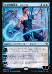 画像1: 狡猾な漂流者、ジェイス/Jace, Cunning Castaway　 (1)