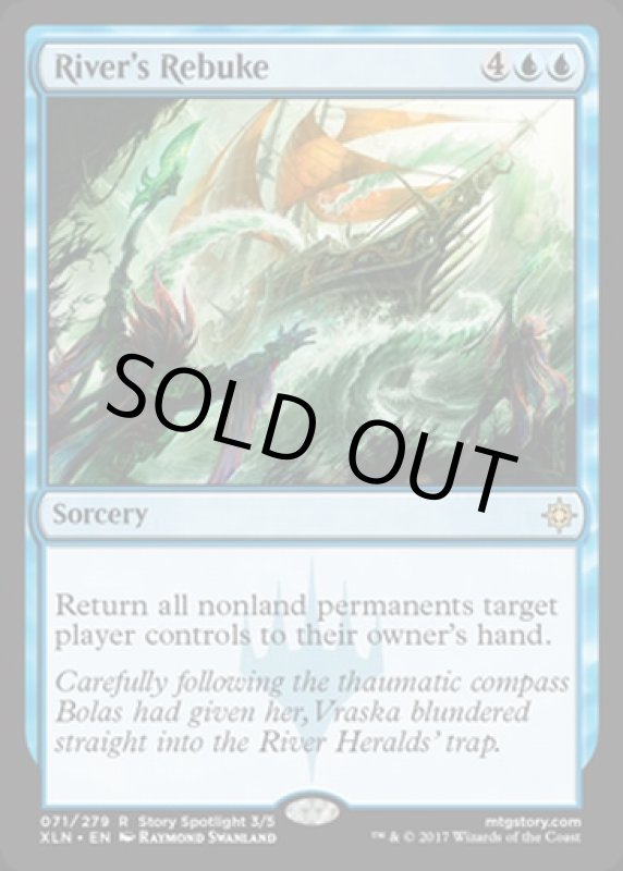 画像2: 川の叱責/River's Rebuke　 (2)