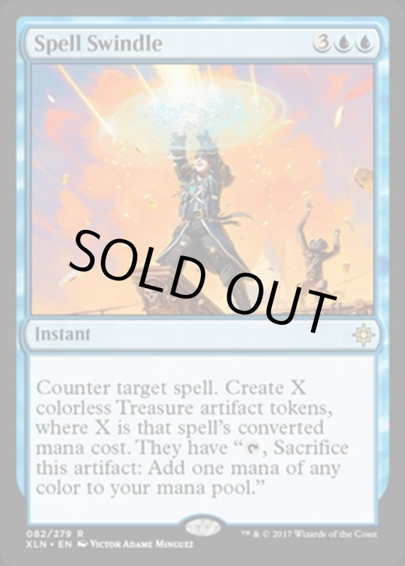 画像2: 呪文詐欺/Spell Swindle　 (2)