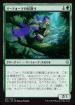 画像1: マーフォークの枝渡り/Merfolk Branchwalker　 (1)