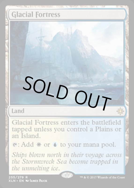 画像2: 氷河の城砦/Glacial Fortress  (2)