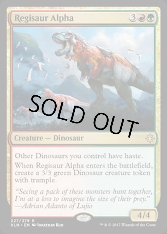 画像2: レギサウルスの頭目/Regisaur Alpha  (2)