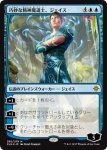 画像1: 【FOIL】 巧妙な精神魔道士、ジェイス/Jace, Ingenious Mind-Mage　 (1)