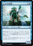 画像1: ジェイスの歩哨/Jace's Sentinel　 (1)