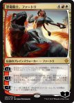 画像1: 【FOIL】 恐竜騎士、ファートリ/Huatli, Dinosaur Knight　 (1)