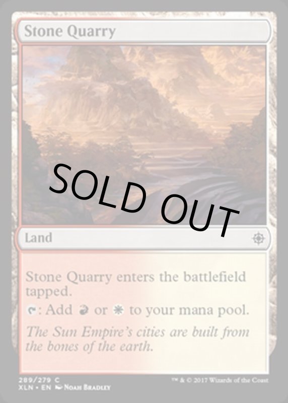 画像2: 採石場/Stone Quarry  (2)