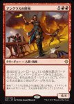 画像1: アングラスの匪賊/Angrath's Marauders　 (1)