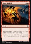 画像1: 焦熱の連続砲撃/Fiery Cannonade　 (1)