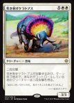 画像1: 突き刺すケラトプス/Goring Ceratops　 (1)