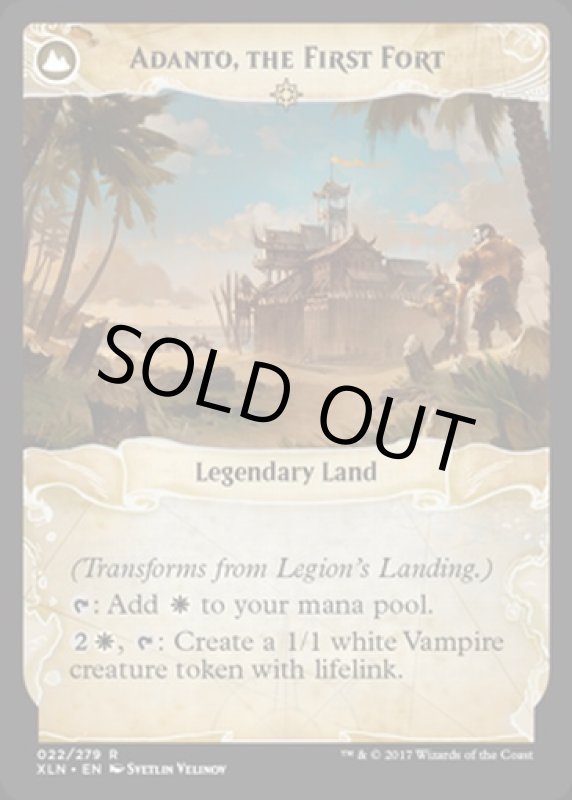 画像4: 軍団の上陸/Legion's Landing & 一番砦、アダント/Adanto, the First Fort  (4)