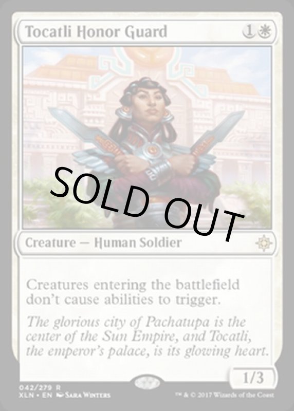 画像2: トカートリの儀仗兵/Tocatli Honor Guard  (2)