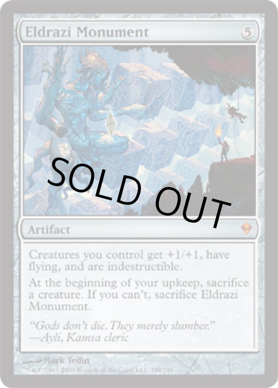 画像2: エルドラージの碑/Eldrazi Monument  (2)
