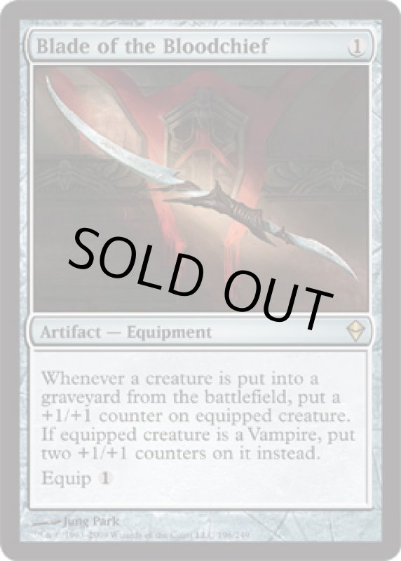 画像2: 血の長の刃/Blade of the Bloodchief  (2)