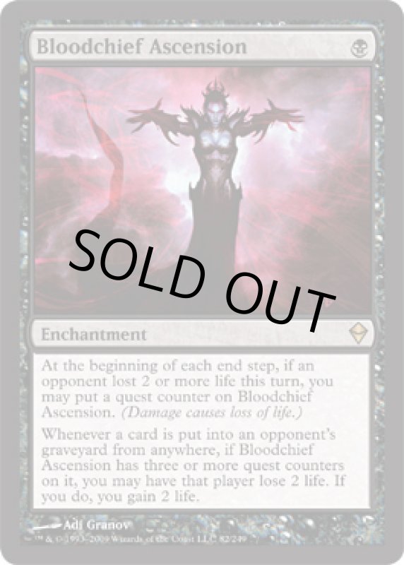 画像2: 血の長の昇天/Bloodchief Ascension  (2)