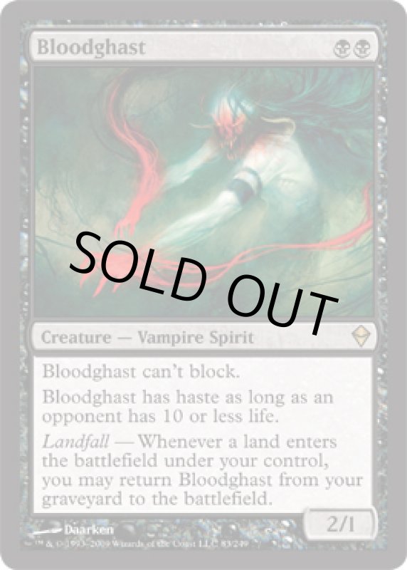 画像2: 恐血鬼/Bloodghast  (2)