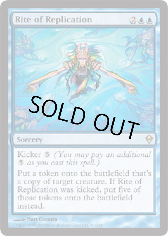 画像2: 複製の儀式/Rite of Replication  (2)