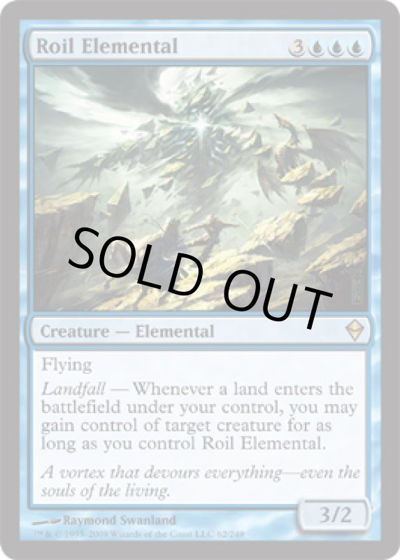 画像2: 乱動の精霊/Roil Elemental  (2)