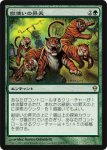 画像1: 獣使いの昇天/Beastmaster Ascension　 (1)