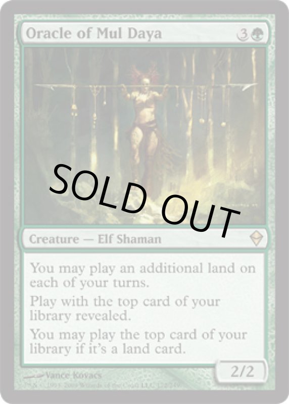 画像2: ムル・ダヤの巫女/Oracle of Mul Daya  (2)