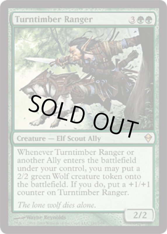 画像2: 変わり樹のレインジャー/Turntimber Ranger  (2)