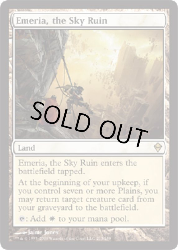 画像2: 空の遺跡、エメリア/Emeria, the Sky Ruin  (2)